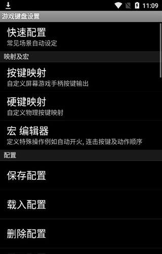 游戏键盘Game Keyboard中文版