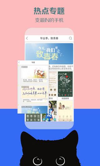 秀壁纸app