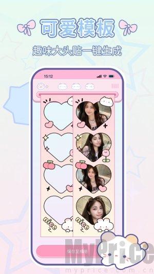 咪兔相机免费版