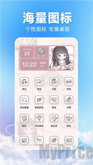 图图主题秀免费版