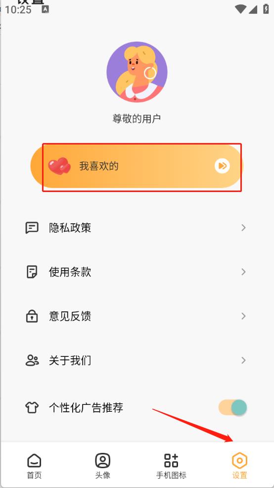 TrAni壁纸截图2
