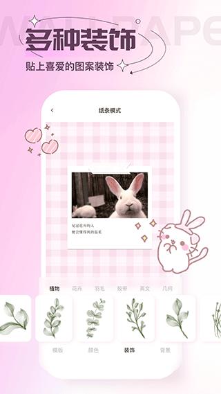屏保壁纸app