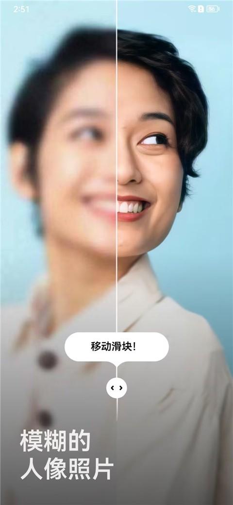 Remini照片修复软件