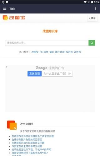 改图宝在线修改尺寸软件