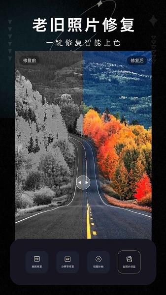 画质修复大师2024