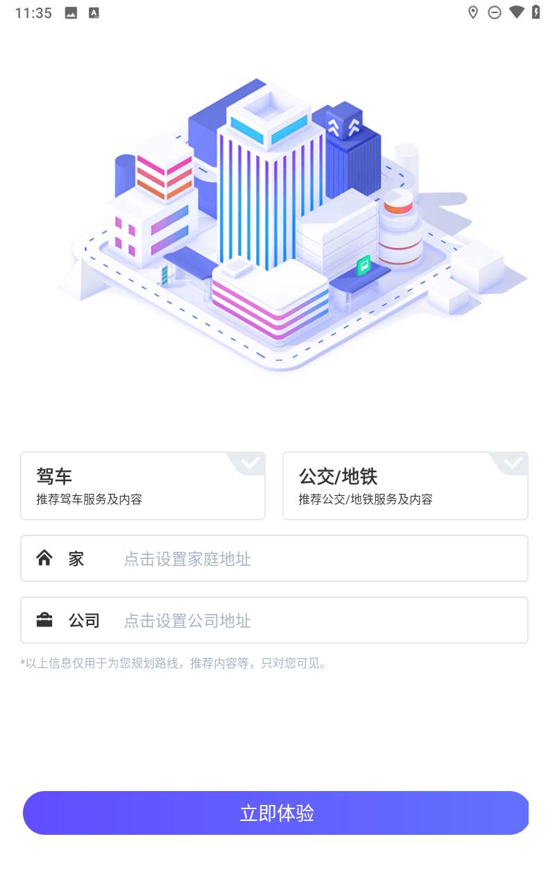 百度地图导航app