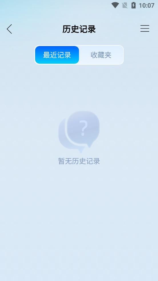 迅捷翻译手机版