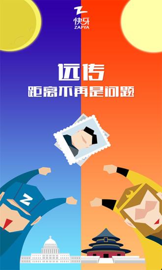 快牙app最新版本