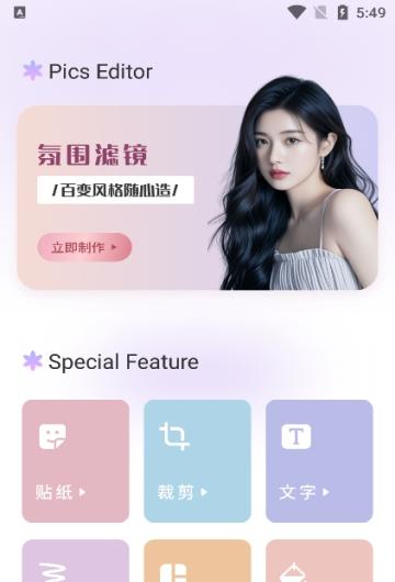 顶级相机软件2025最新版本