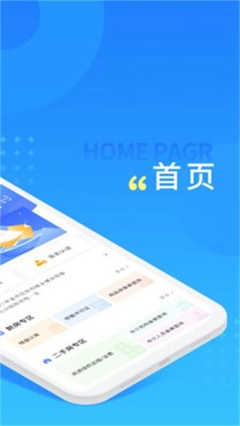 长沙住房公积金截图1