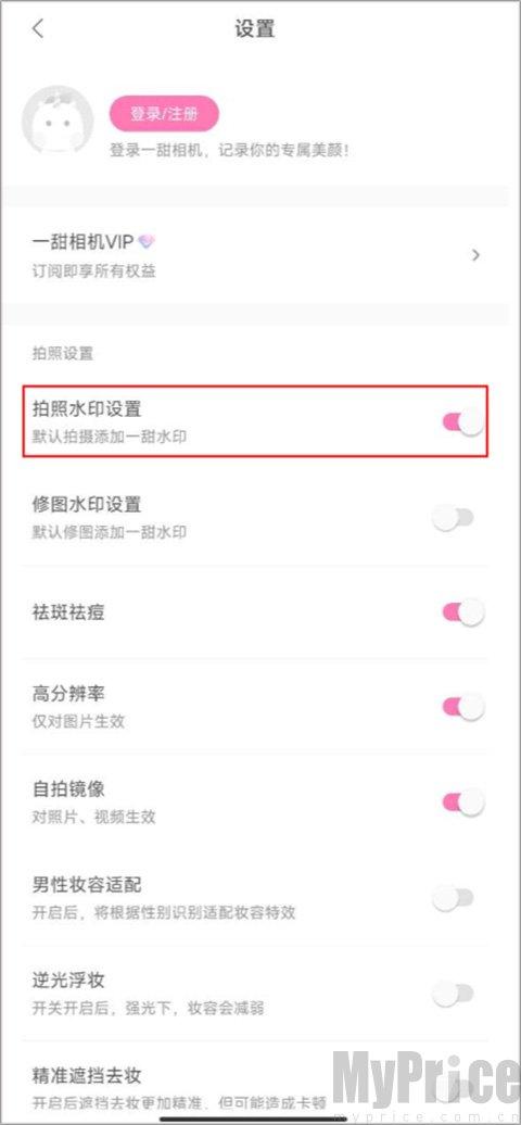 一甜相机最新版