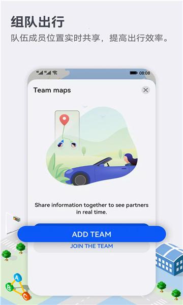 华为花瓣地图 4.5.0.203截图1