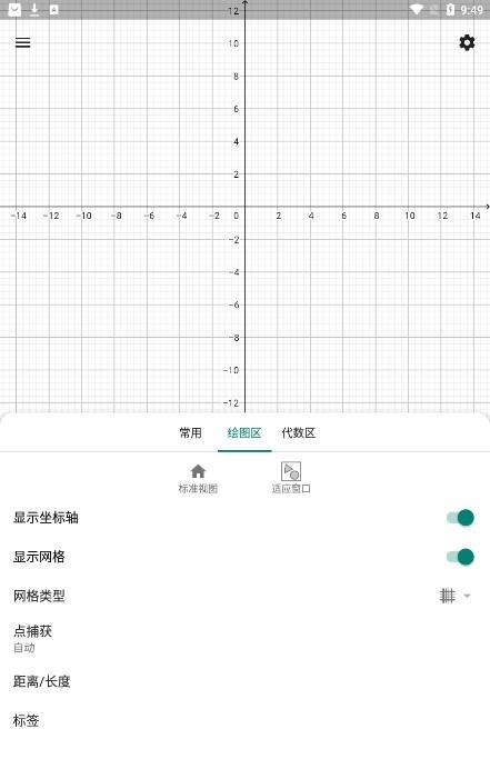 geogebra图形计算器