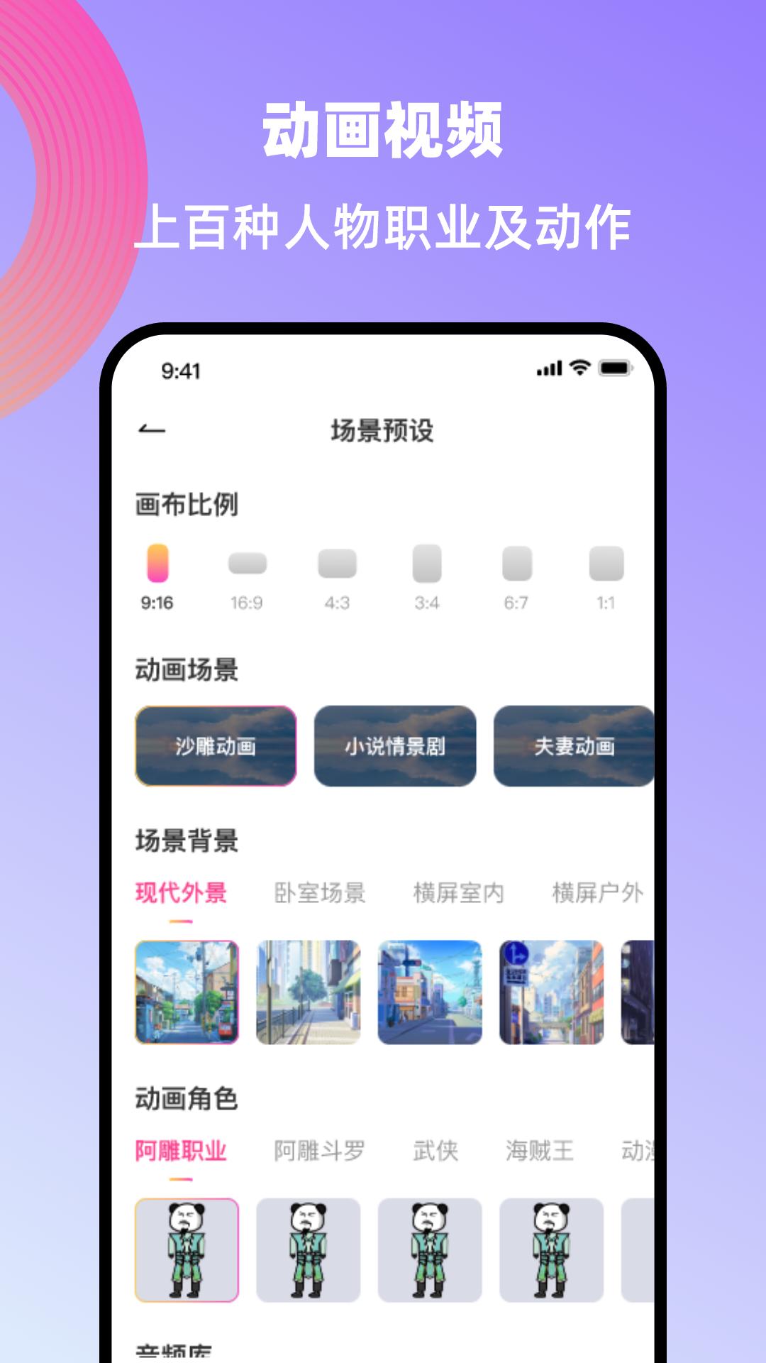 创鸭创作大师截图2