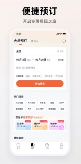 百达屋手机版截图0