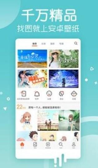 彼岸壁纸v1.0安卓版