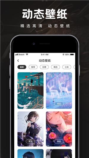 Wallpaper壁纸引擎手机版