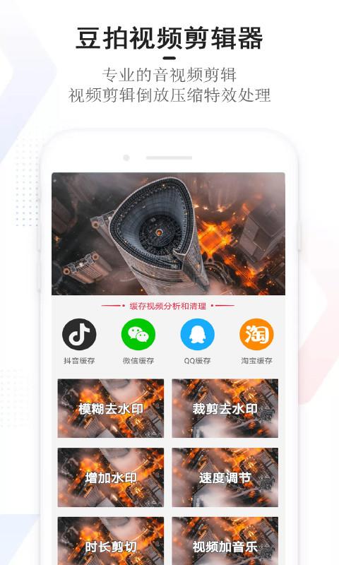 豆拍视频APP最新版