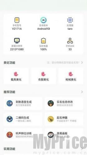 小梦工具箱美化包