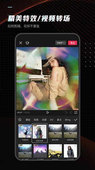 剪映v15.5.1 安卓手机版