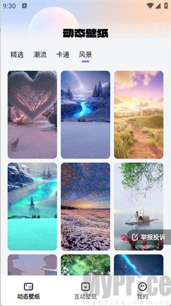 灵动桌面壁纸主题