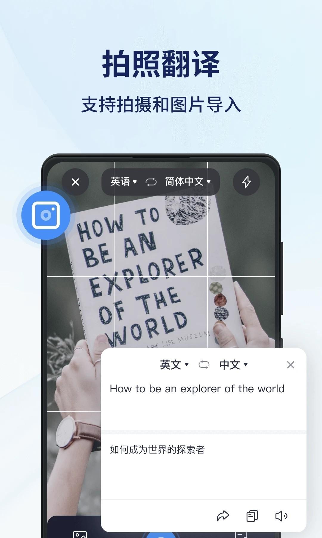 同声传译王语音翻译