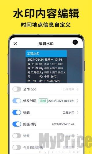 水印相机今日打卡