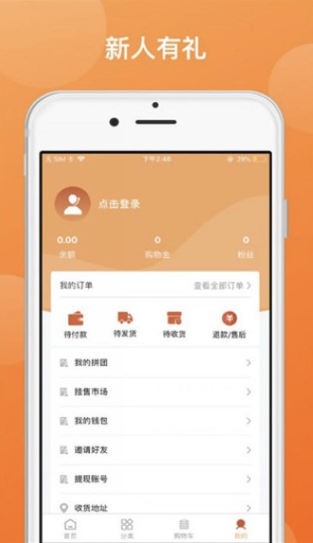 赞友商城安卓版