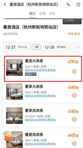 百达屋手机版截图2