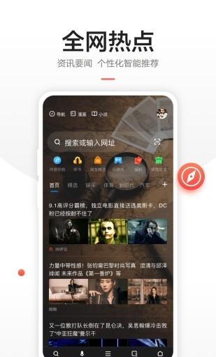 360安全浏览器手机版