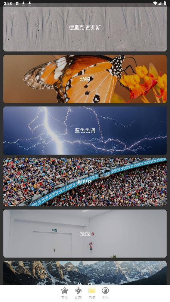 枫知手机主题壁纸app最新版