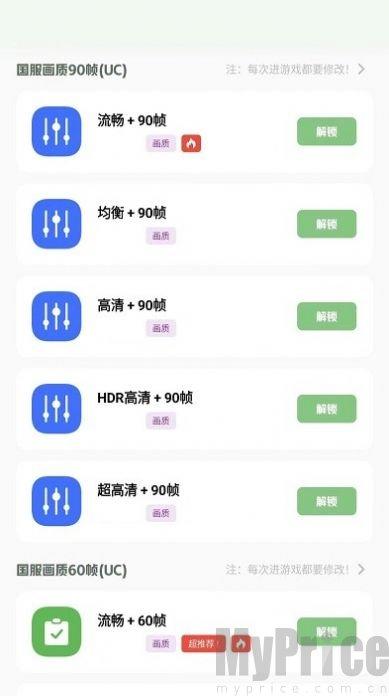 小梦工具箱美化包