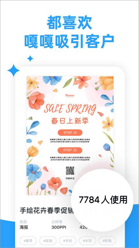 海报制作大师app