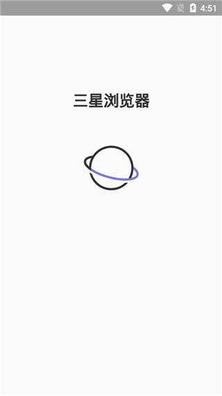 三星浏览器国际版