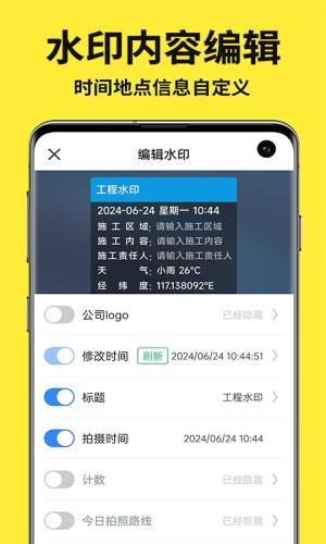 水印相机今日打卡截图0