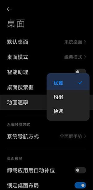 小米自由桌面主题