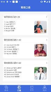 自动翻译器免费版截图1