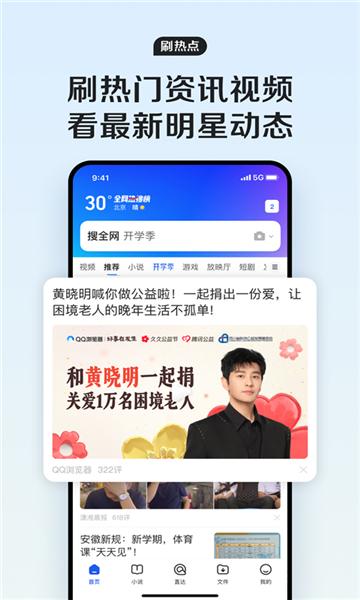 qq浏览器最新版
