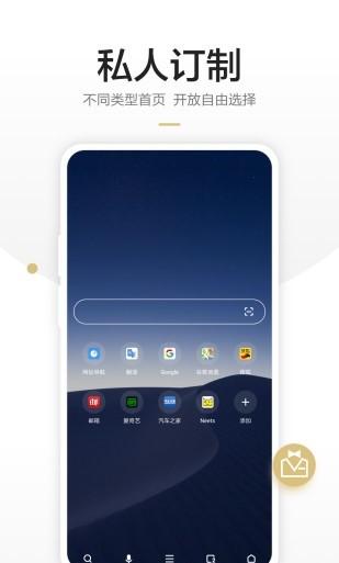 360安全浏览器手机版