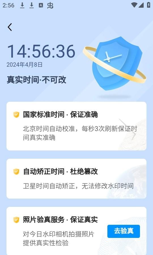 今日水印相机最新版本下载2024