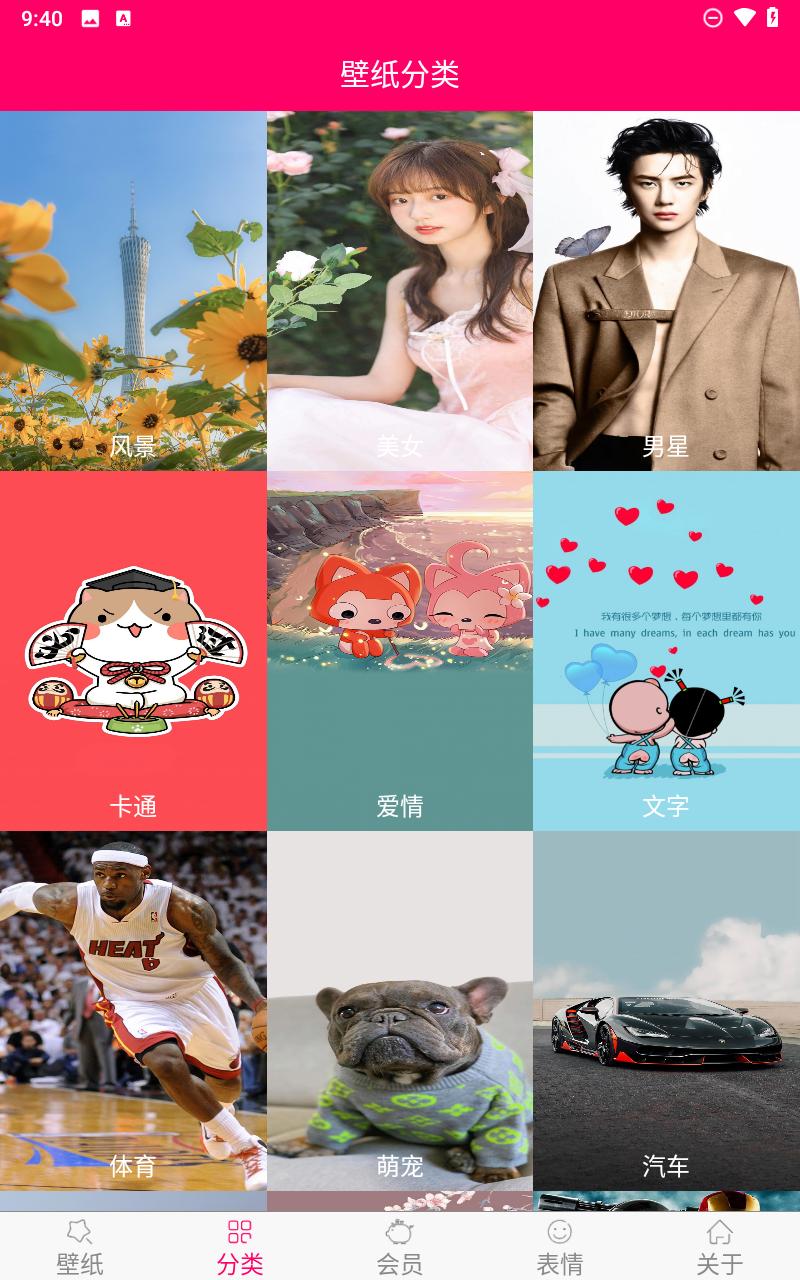 壁纸桌面大全app截图0