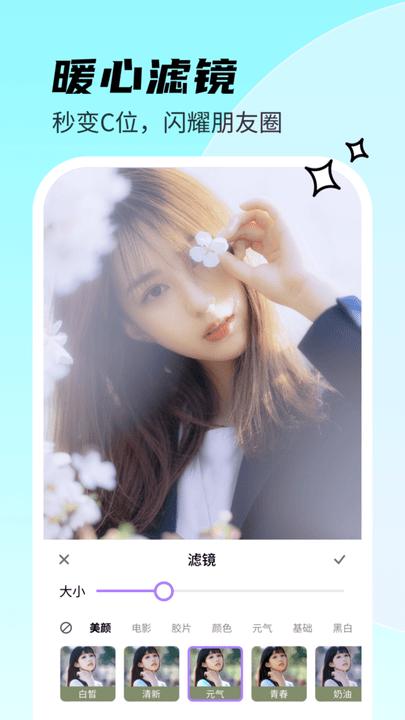 甜秀相机app最新版