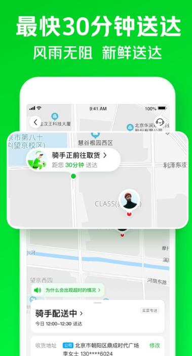 小象超市最新版6.44.10