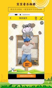 宝宝相册app最新版
