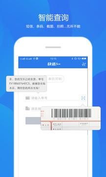 加运美快递单号查询软件