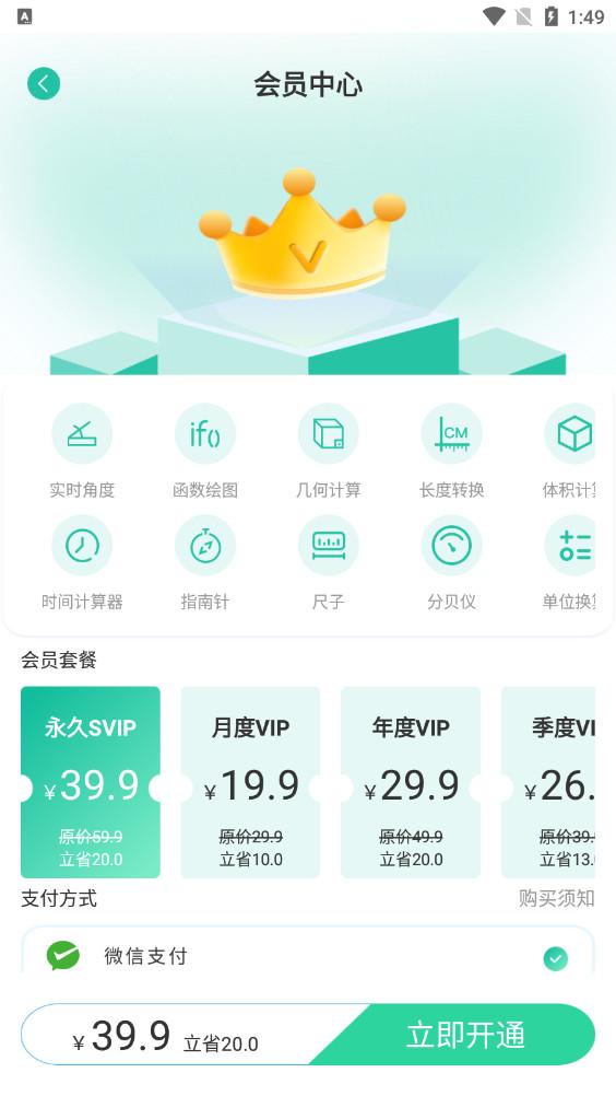 角度计算器在线计算