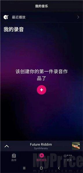 Groovepad音乐创作