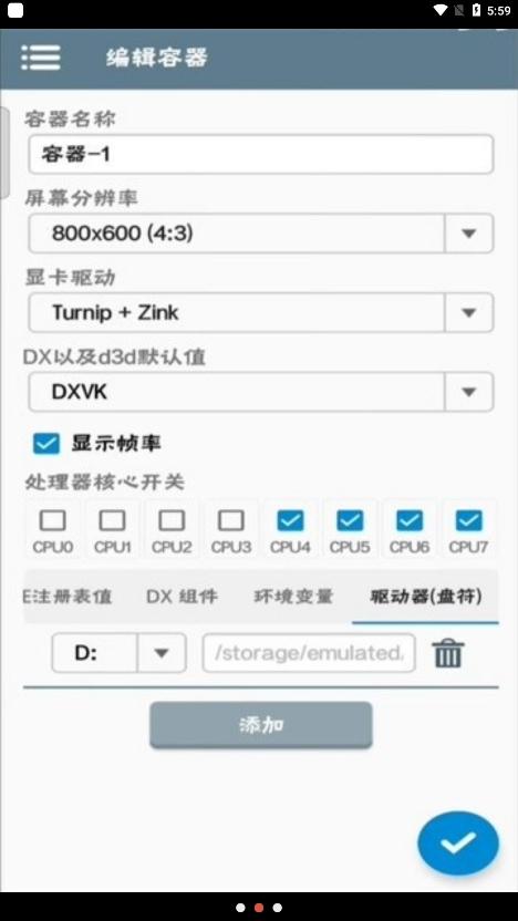 winlator模拟器中文