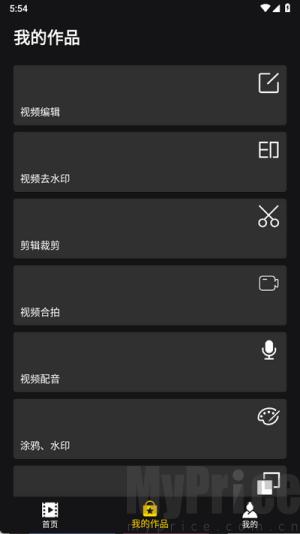 视频剪辑合成器