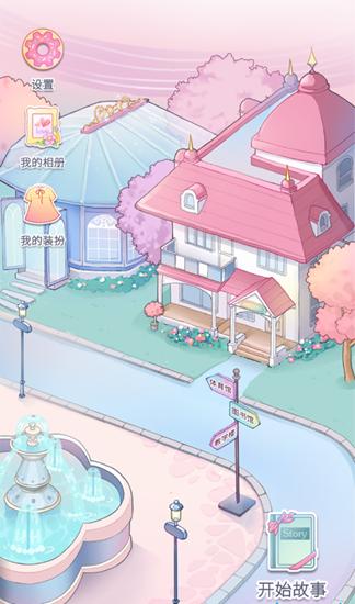 恋恋花名册截图1